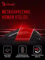 Мышь компьютерная A4Tech Bloody P91s, оптическая, USB, игровая