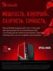 Мышь компьютерная A4Tech Bloody P91s, оптическая, USB, игровая