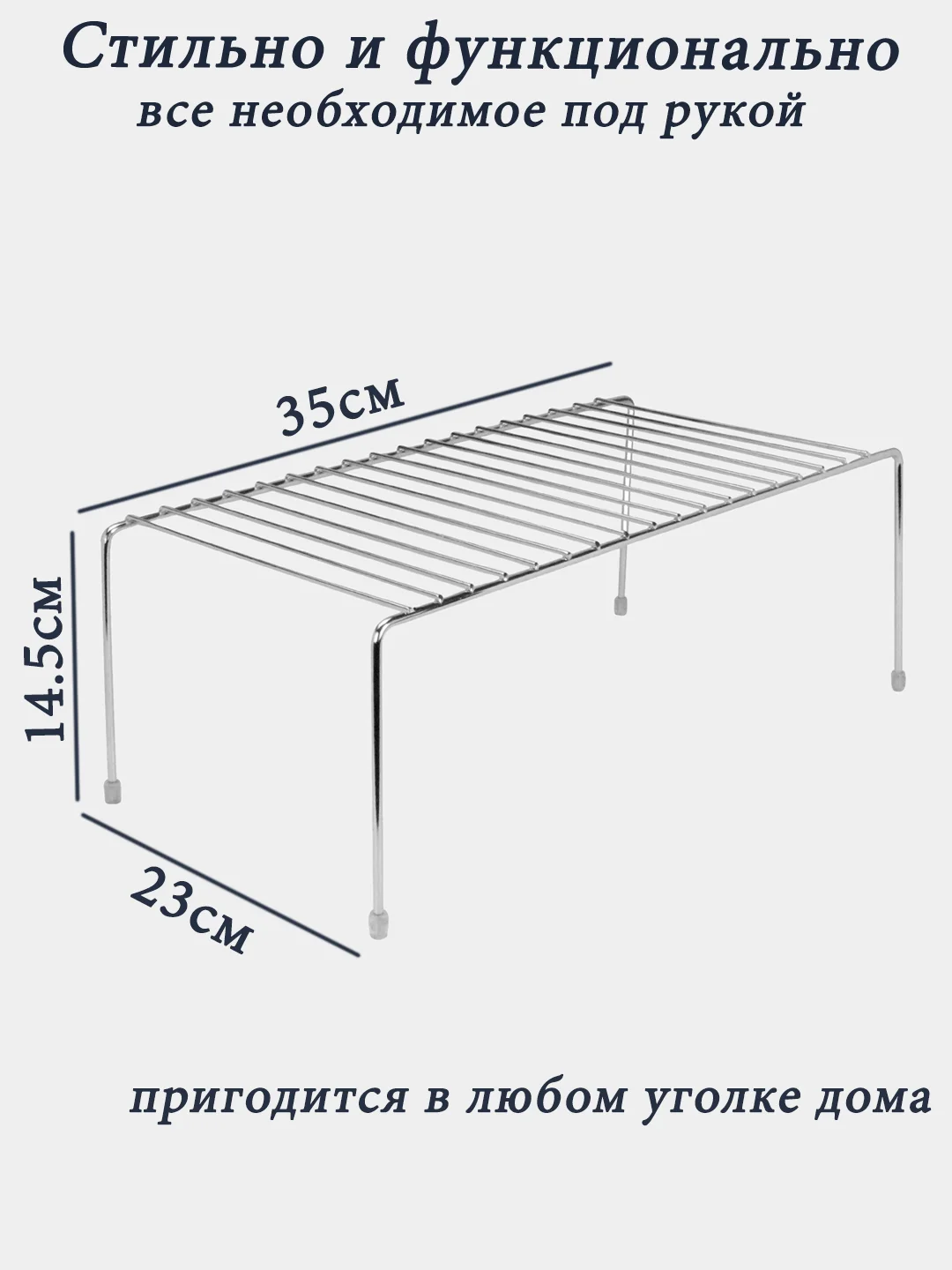 Белый полка в шкаф для посуды и обуви, на кухню, на стол, для ванны, этажерка металлическая