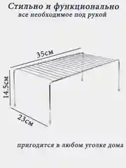 Белый полка в шкаф для посуды и обуви, на кухню, на стол, для ванны, этажерка металлическая
