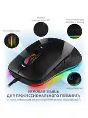 Черный мышь компьютерная игровая SVEN RX-G820