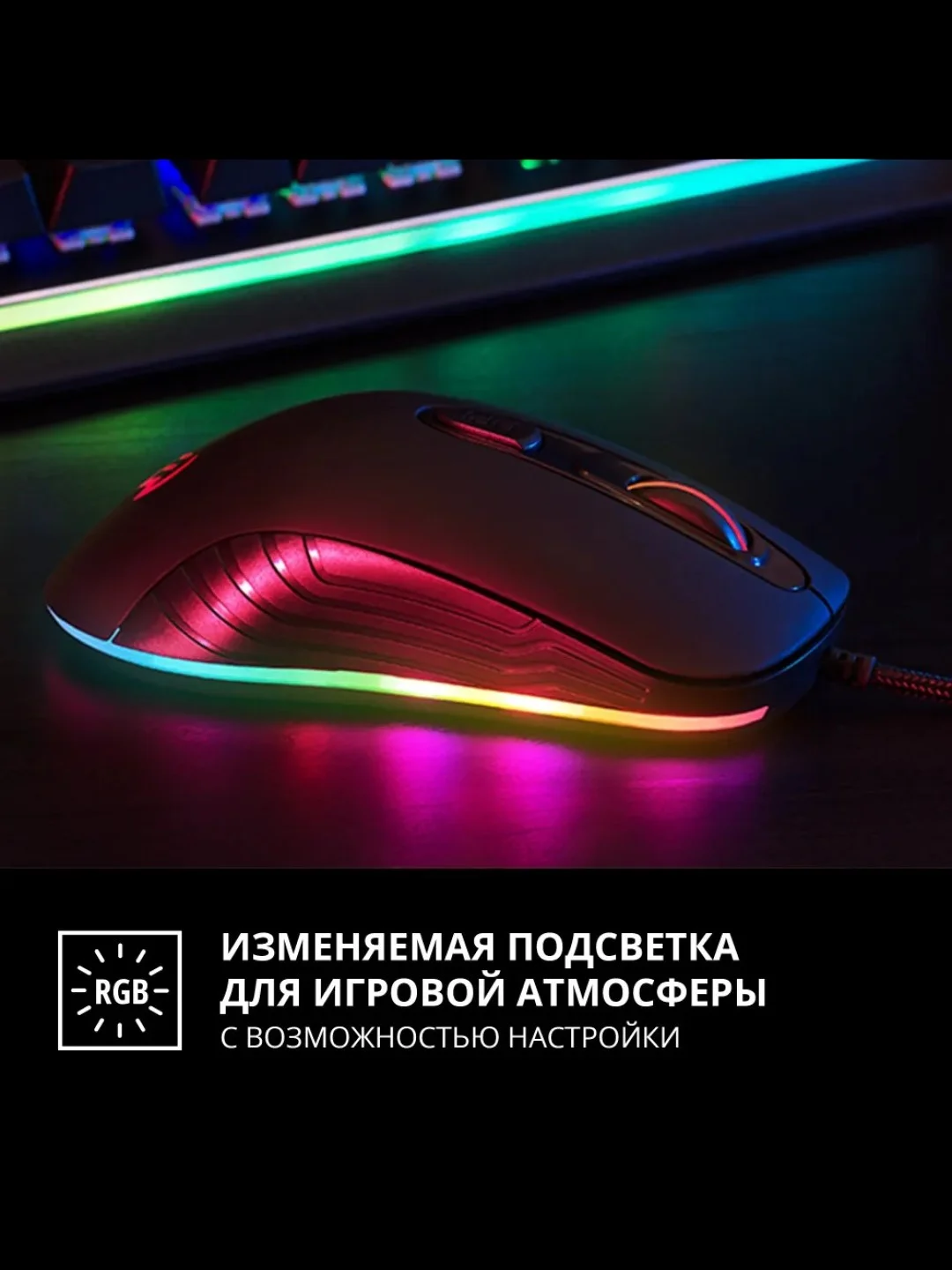 Черный мышь компьютерная игровая SVEN RX-G820