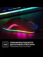 Черный мышь компьютерная игровая SVEN RX-G820