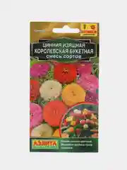 Цинния Королевская букетная, смесь сортов семена цветов