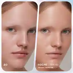 Консилер легкий Imitation Influence Beauty, тон 02