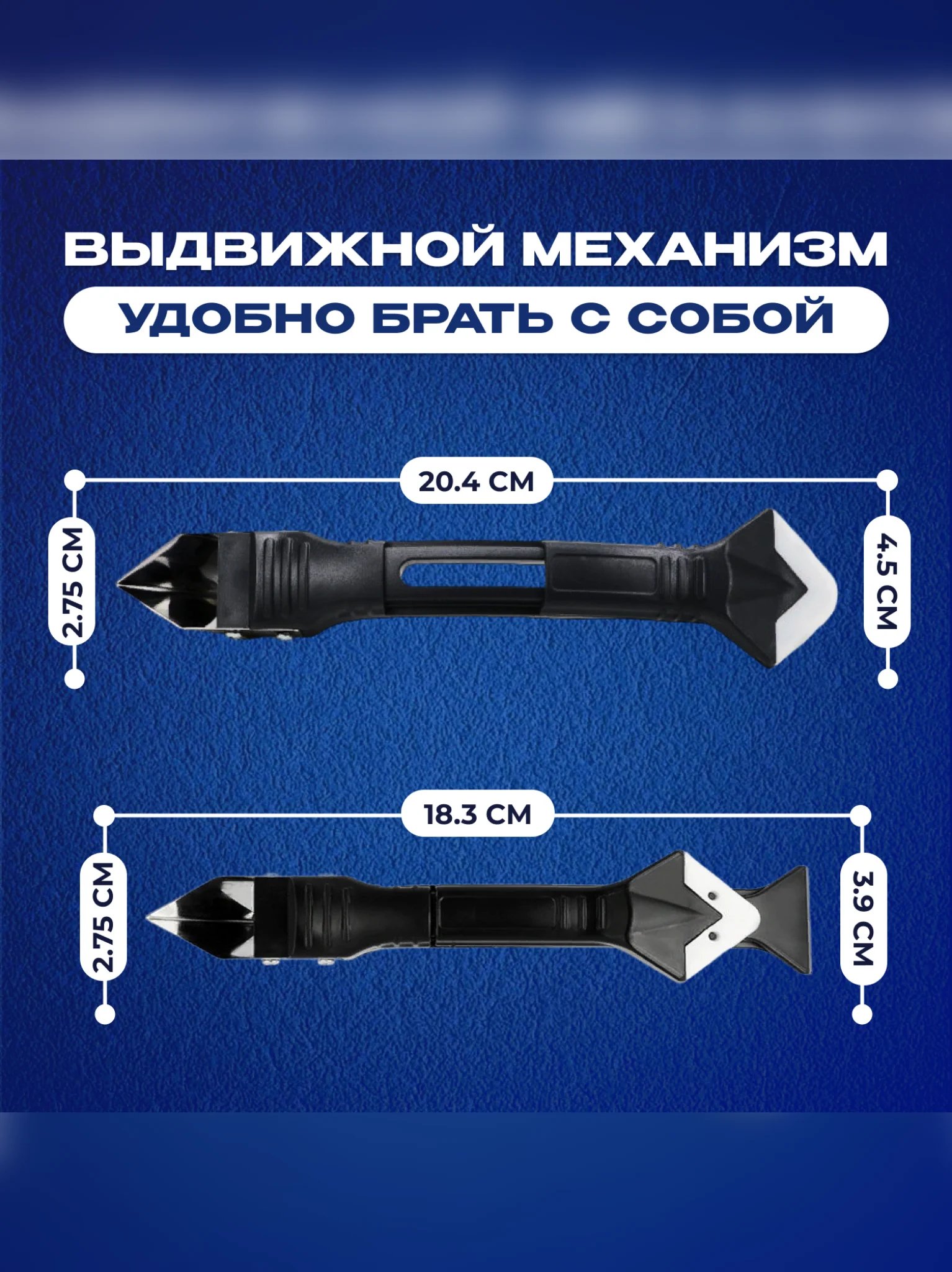 Черный шпатель для герметика, скребок для герметика
