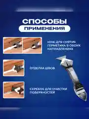 Черный шпатель для герметика, скребок для герметика