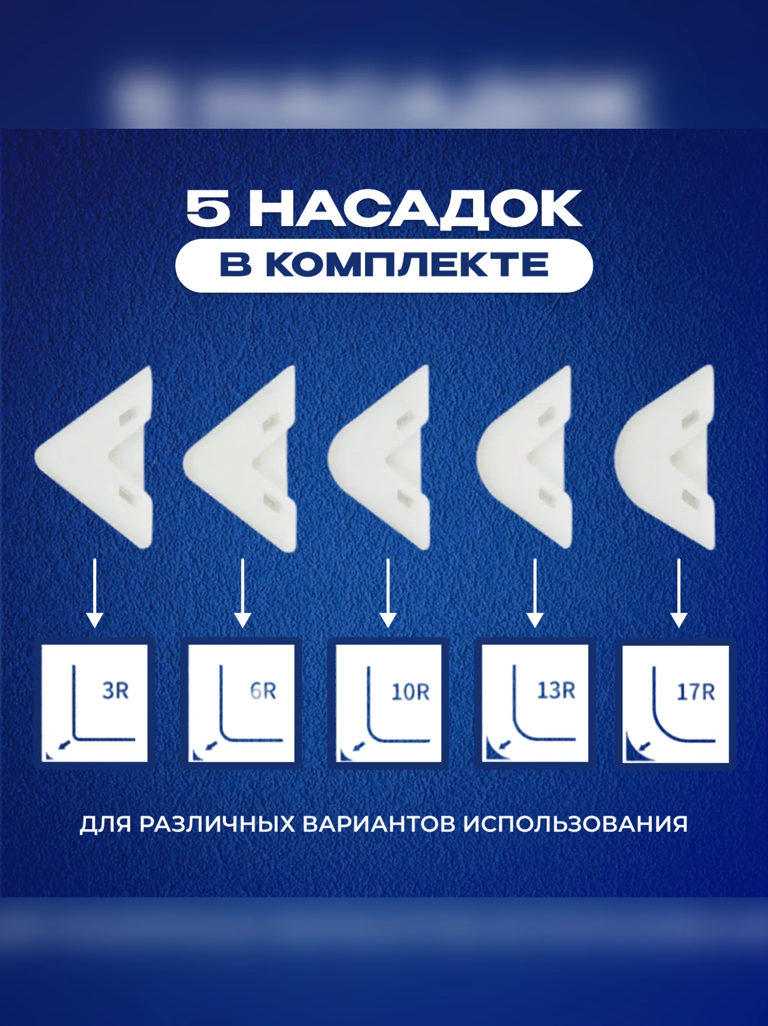 Черный шпатель для герметика, скребок для герметика
