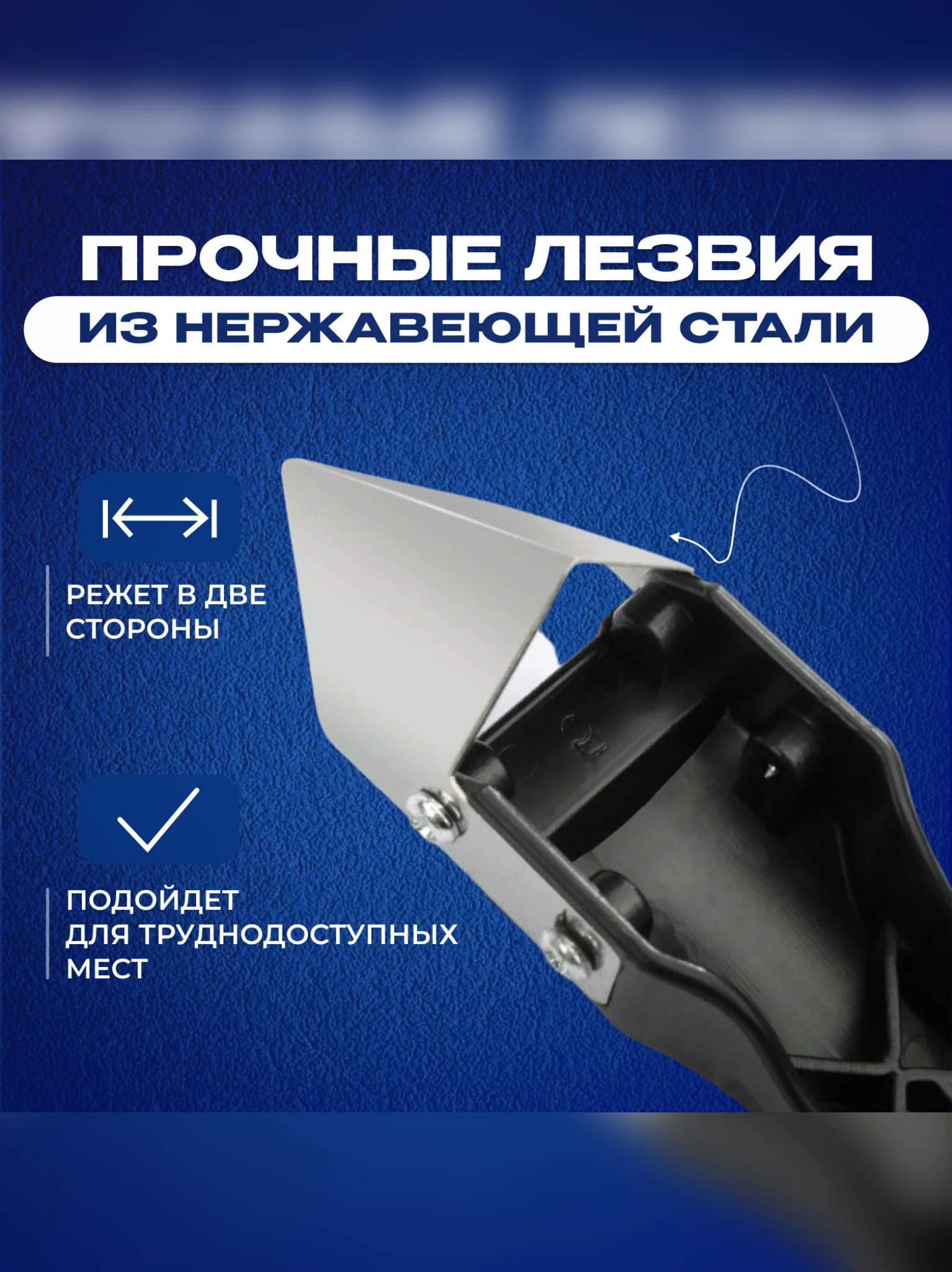 Черный шпатель для герметика, скребок для герметика