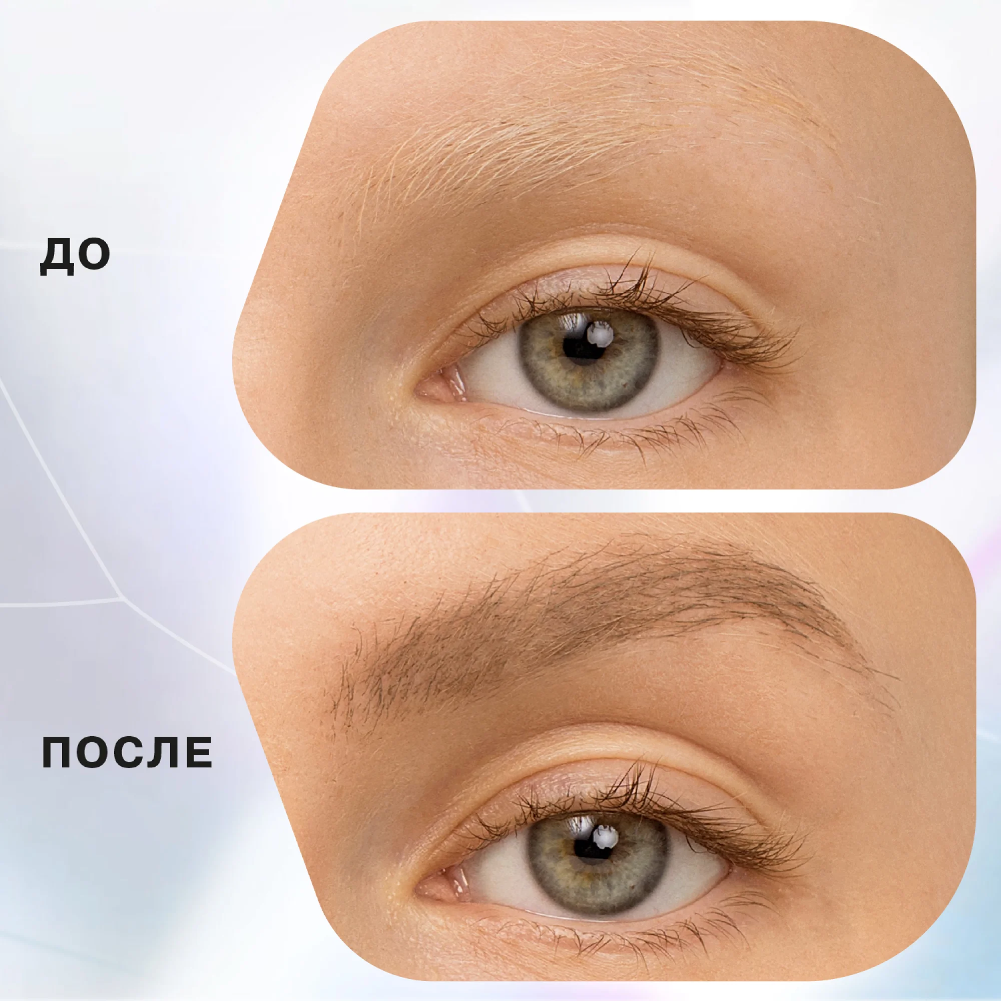 Тушь для бровей Brow robot Influence Beauty, тон 02