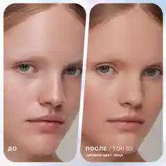 Стик 3 в 1 Universum Influence Beauty, тон 02