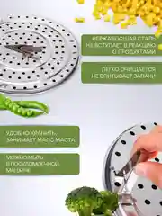 Пароварка-подставка для варки на пару