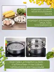 Пароварка-подставка для варки на пару