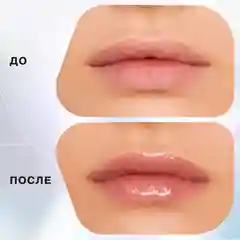Блеск для увеличения объема губ Volume shot Influence Beauty, тон 02