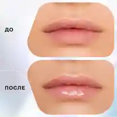 Блеск для увеличения объема губ Influence Beauty, тон 03