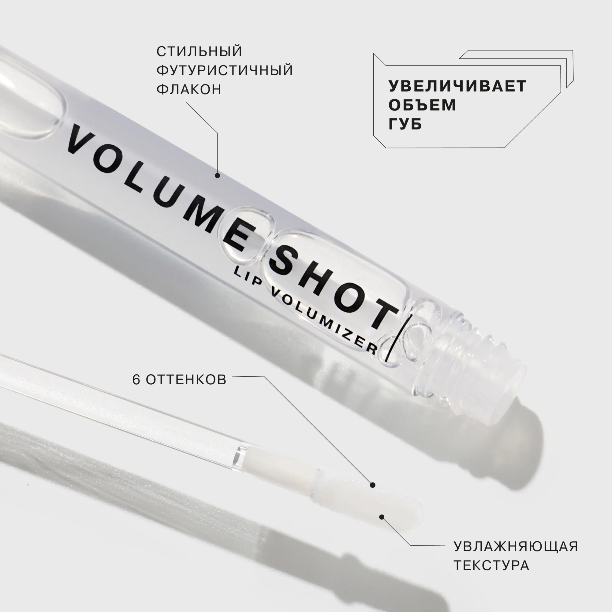 Блеск для увеличения объема губ Influence Beauty, тон 03