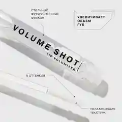 Блеск для увеличения объема губ Influence Beauty, тон 03