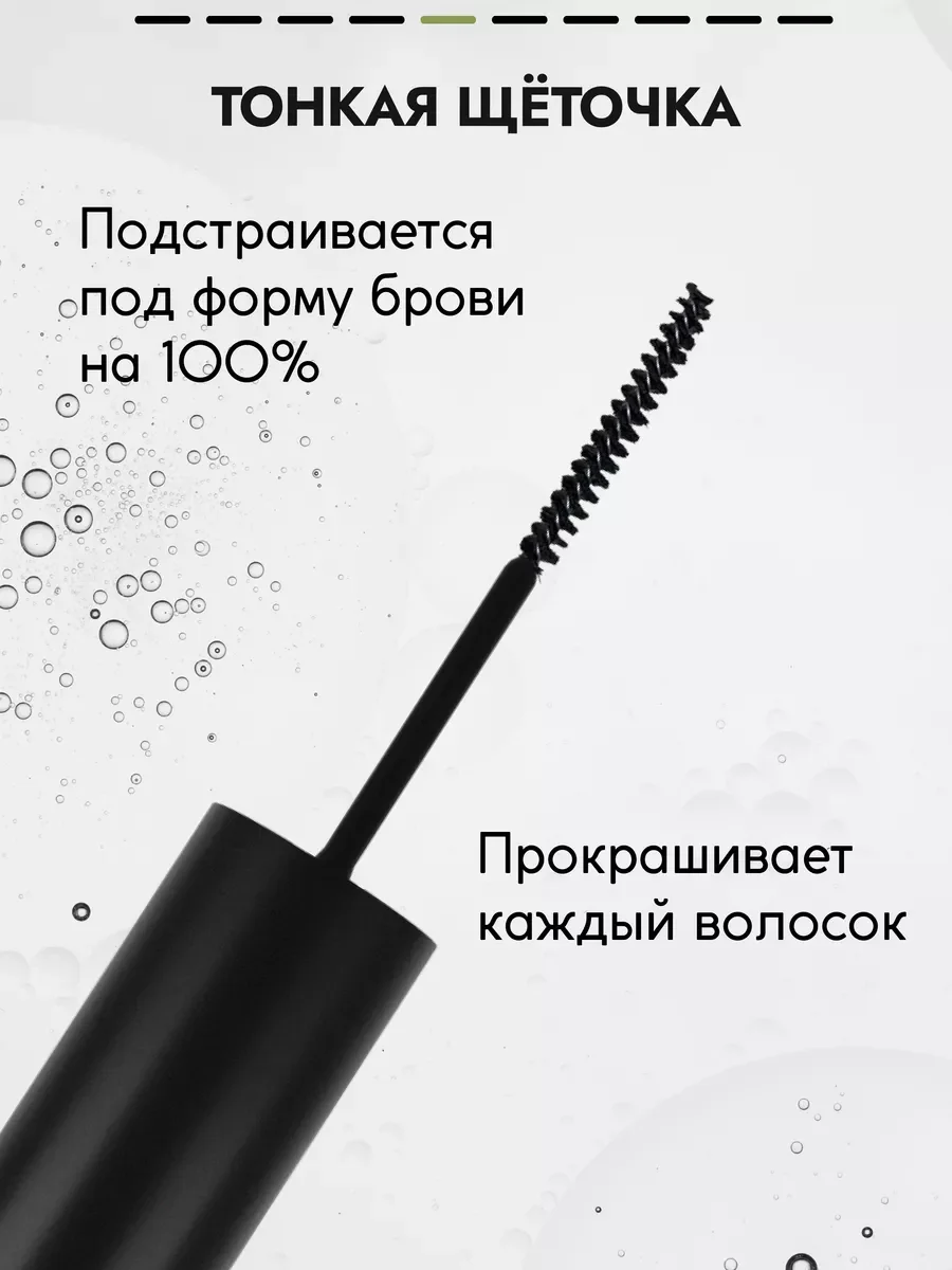 Гель для бровей Semily Natural, 5 мл