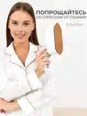 Белый отпариватель для одежды, ручной