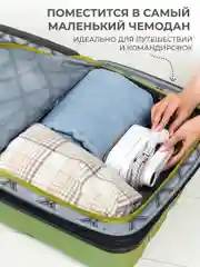 Белый отпариватель для одежды, ручной