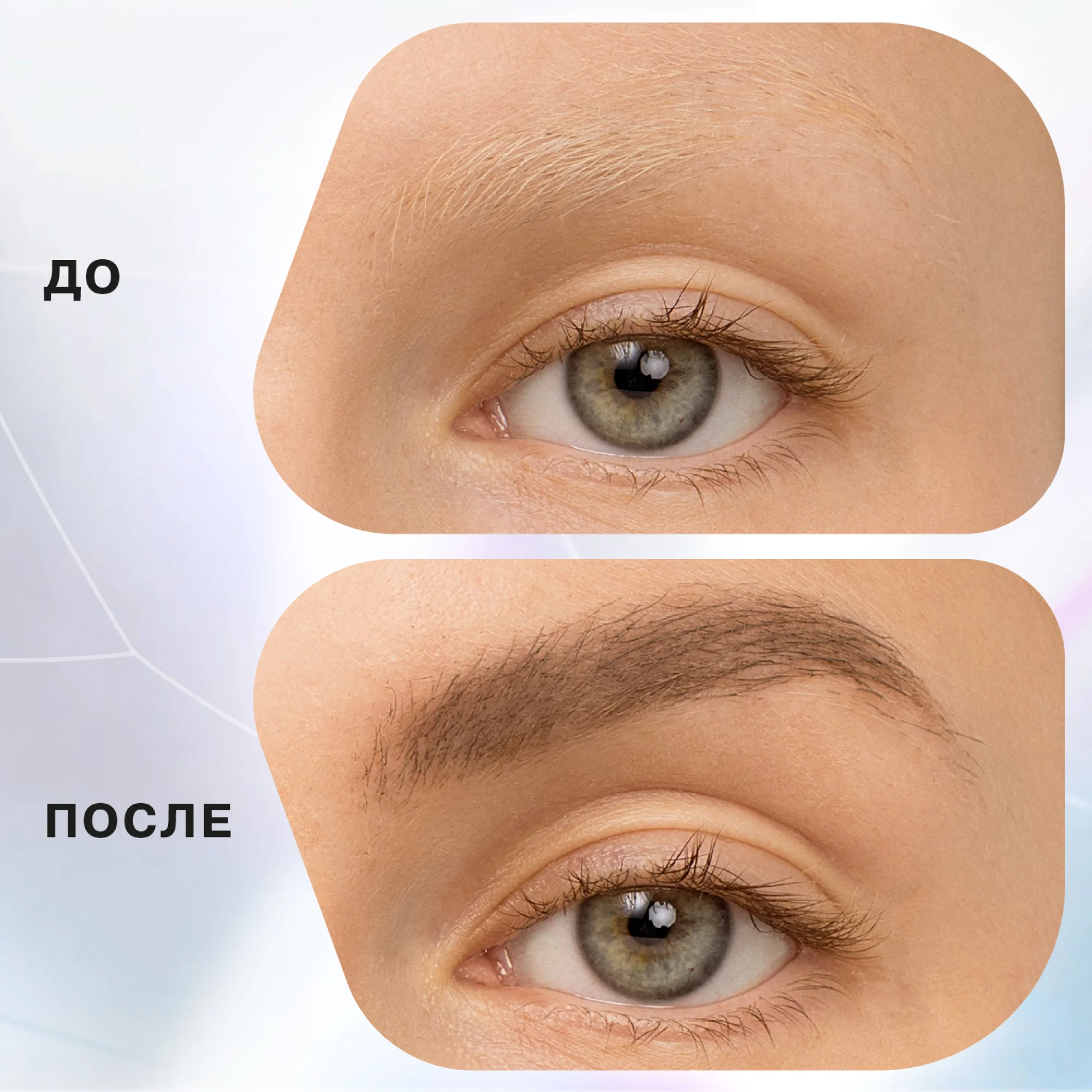 Тушь для бровей Brow robot Influence Beauty, тон 04