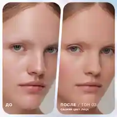 Стик 3 в 1 Universum Influence Beauty, тон 04
