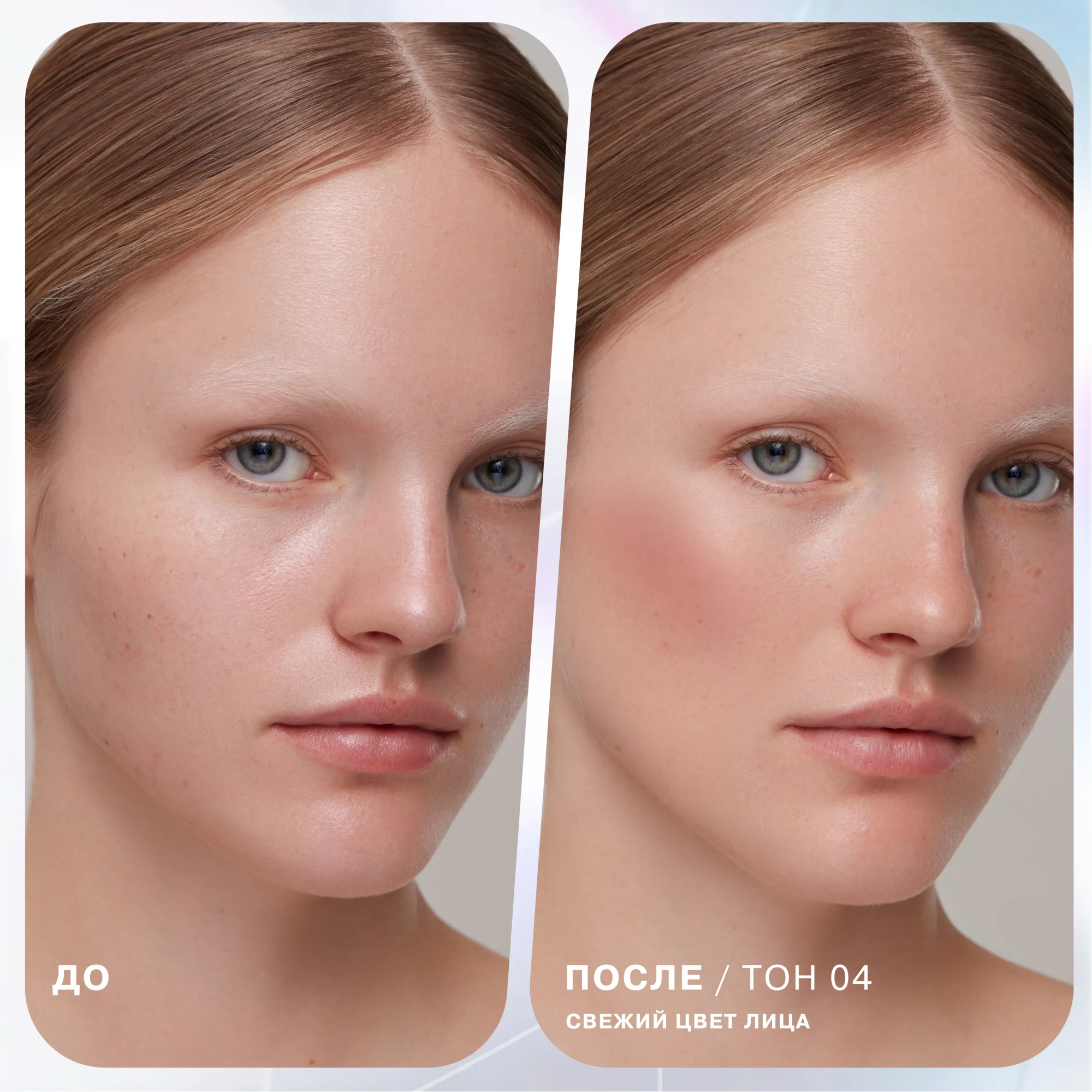 Румяна компактные Soft skills Influence Beauty, тон 04