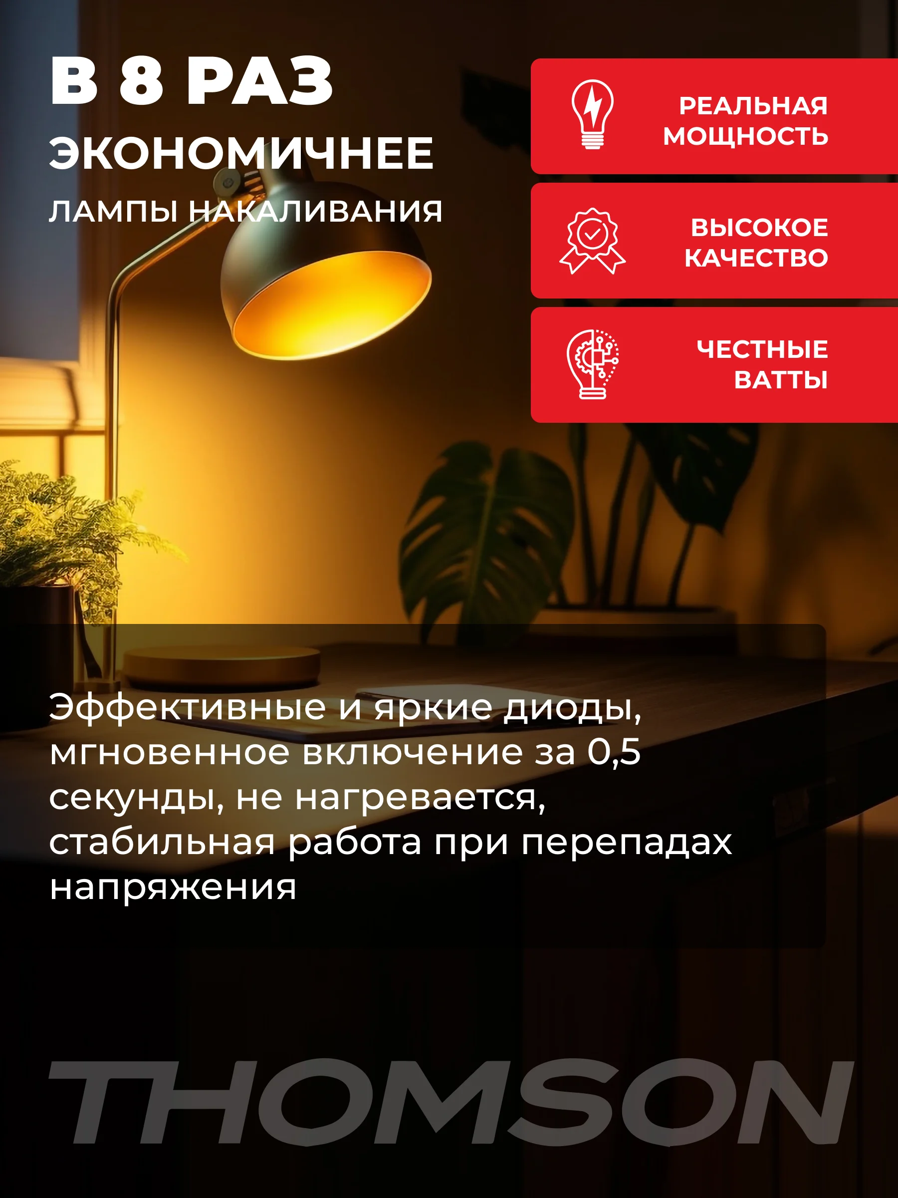 Лампочка светодиодная THOMSON TH-B4004 7 Вт, GX53, таблетка, 4000K нейтральный белый свет