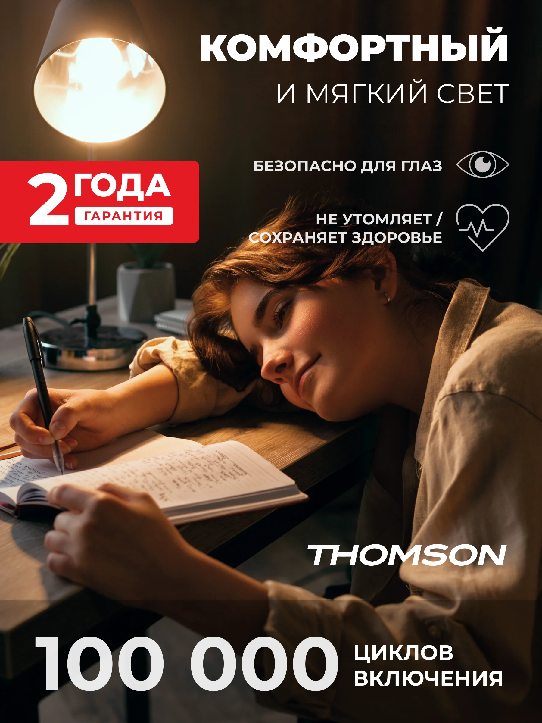 Лампочка светодиодная THOMSON TH-B4004 7 Вт, GX53, таблетка, 4000K нейтральный белый свет