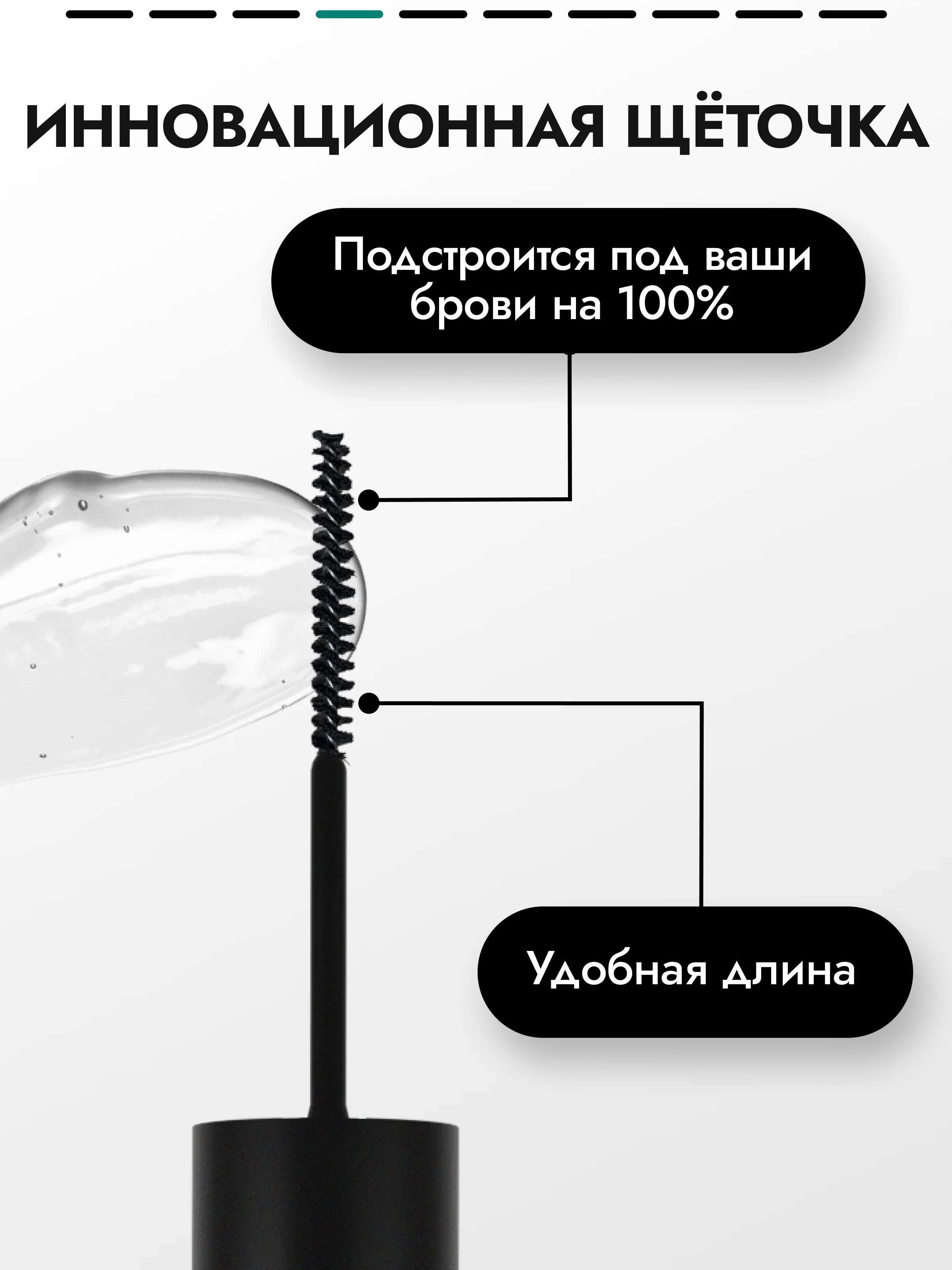 Гель Extra Fix SEMILY, для укладки бровей, 5 мл