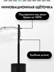Гель Extra Fix SEMILY, для укладки бровей, 5 мл