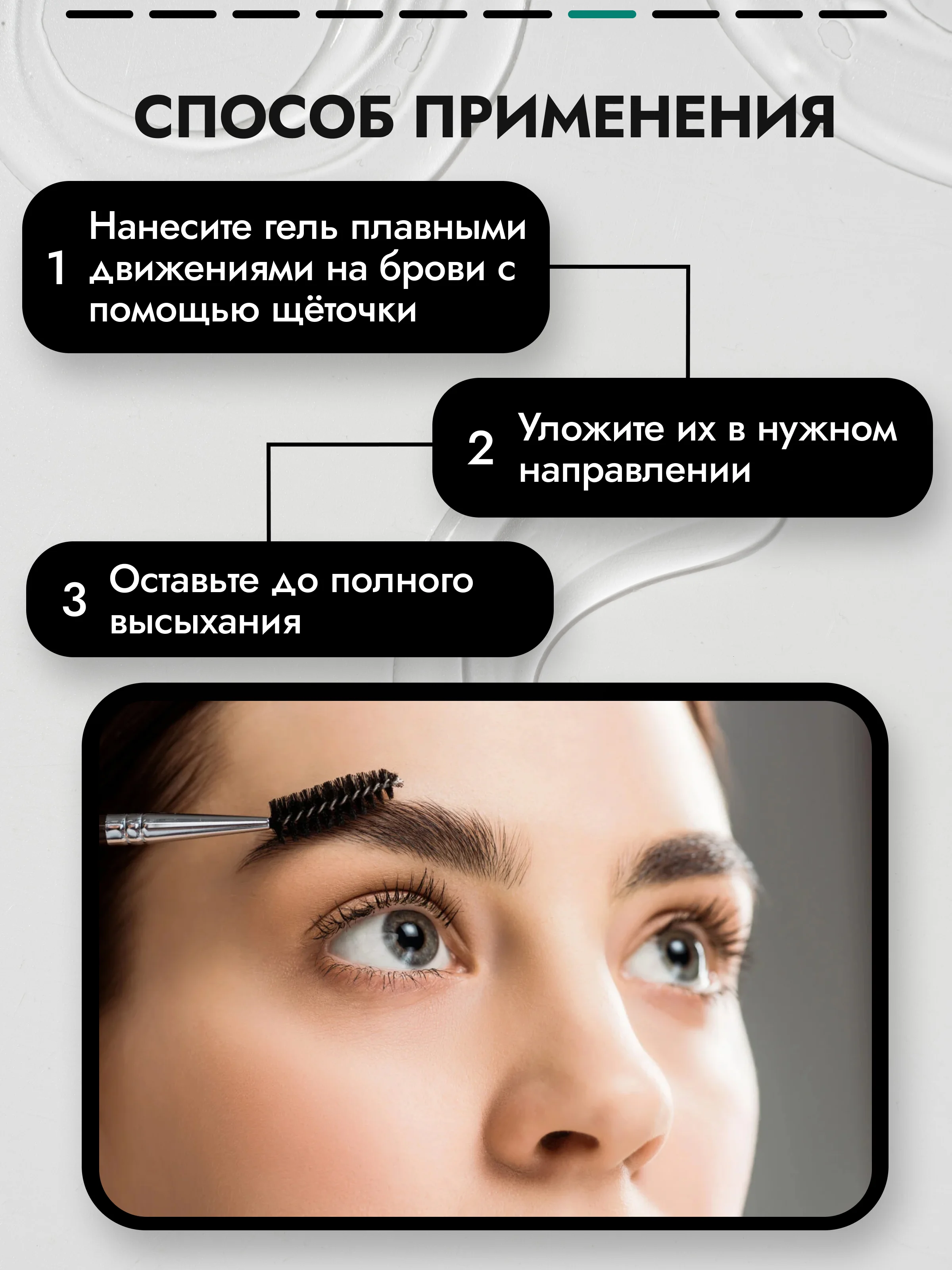 Гель Extra Fix SEMILY, для укладки бровей, 5 мл