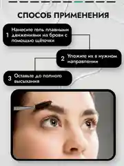 Гель Extra Fix SEMILY, для укладки бровей, 5 мл