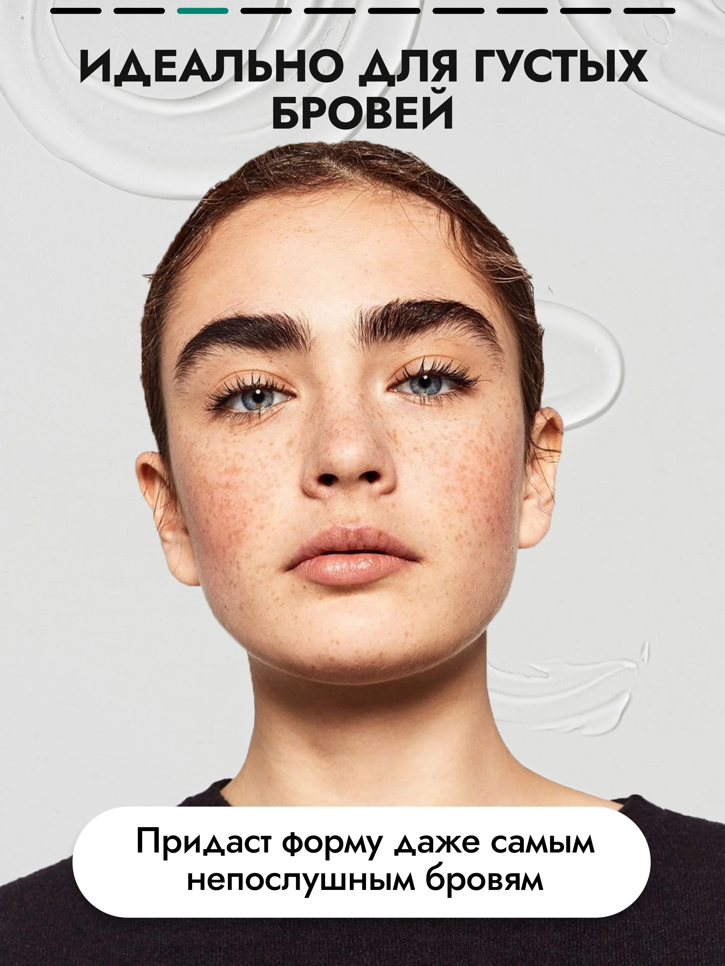 Гель Extra Fix SEMILY, для укладки бровей, 5 мл