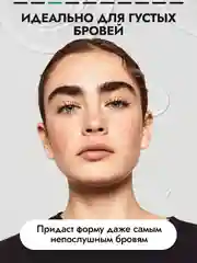 Гель Extra Fix SEMILY, для укладки бровей, 5 мл