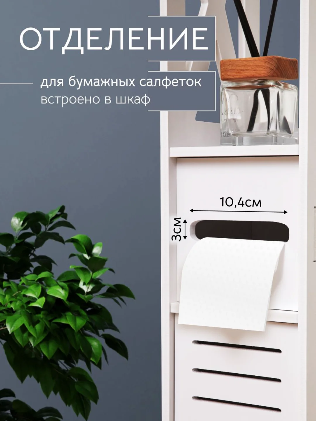 Шкаф-пенал мини, водонепроницаемый, для ванной и туалета, напольный, 15 х 15 х 78 см