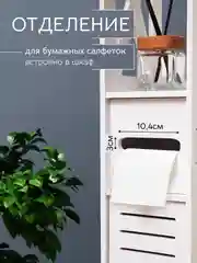 Шкаф-пенал мини, водонепроницаемый, для ванной и туалета, напольный, 15 х 15 х 78 см