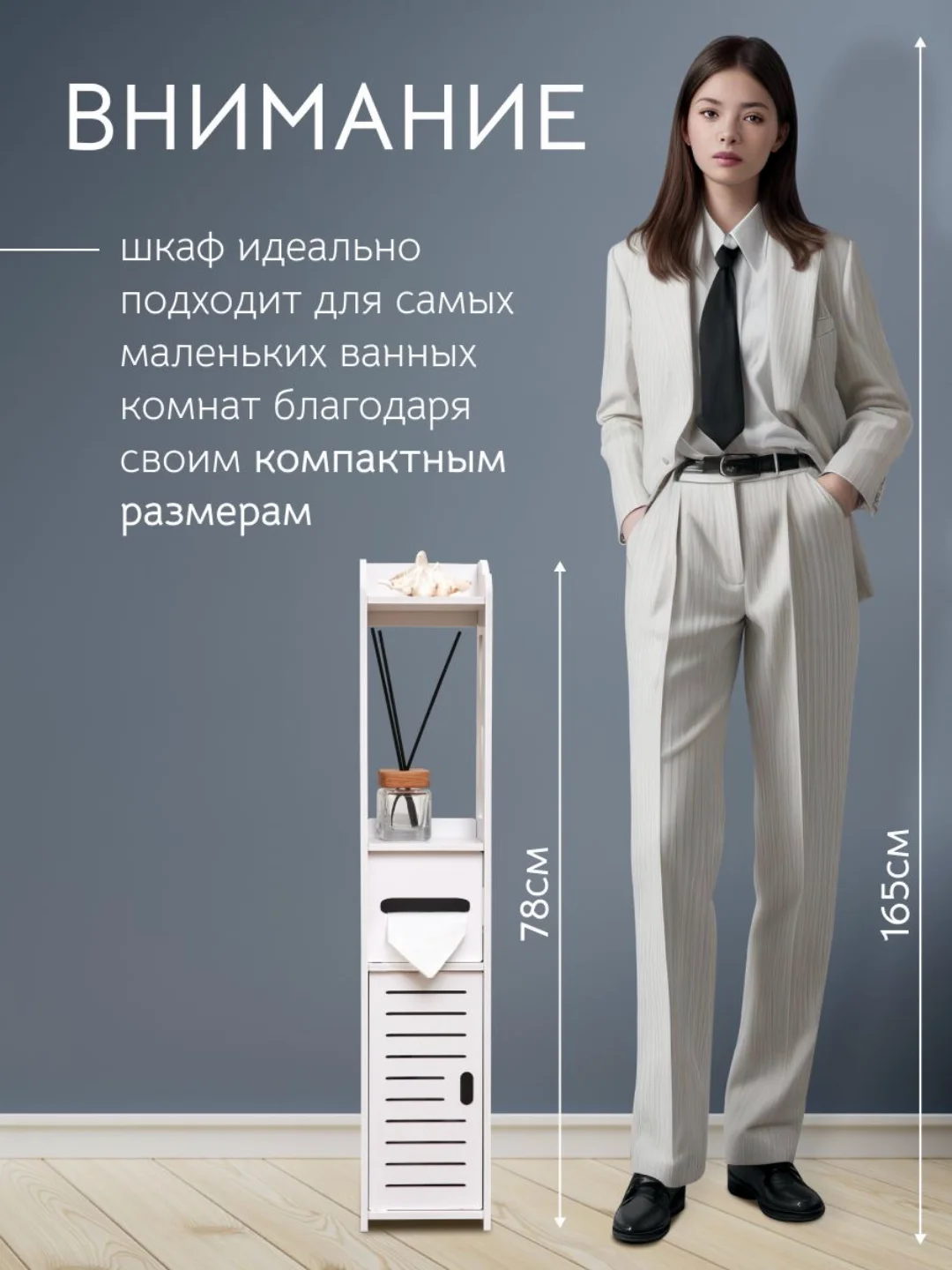 Шкаф-пенал мини, водонепроницаемый, для ванной и туалета, напольный, 15 х 15 х 78 см