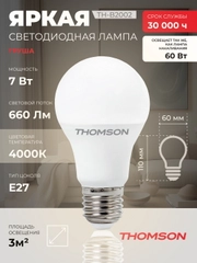 Лампочка светодиодная THOMSON TH-B2002 7 Вт, E27, А60, груша, 4000K нейтральный белый свет