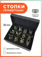 Рюмки перевертыши, подарочный набор 12 шт, в подарочной упаковке
