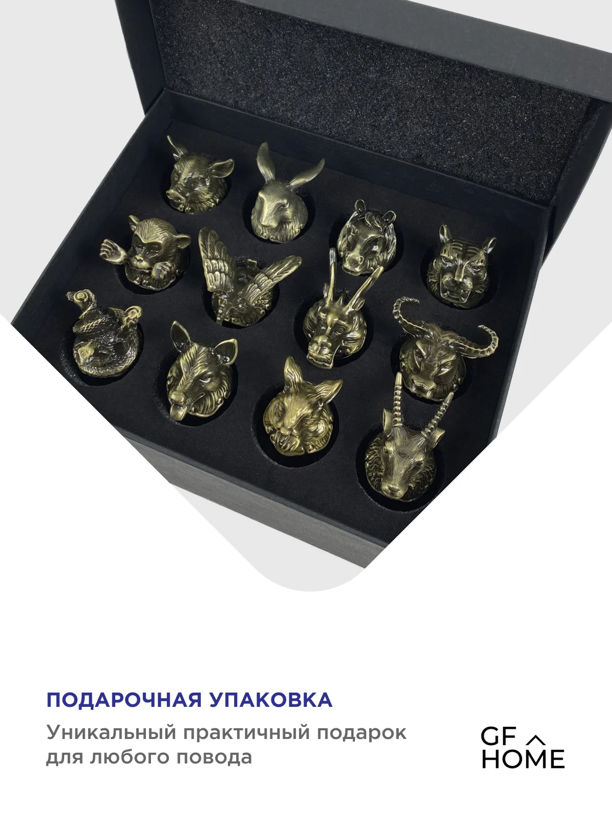 Рюмки перевертыши, подарочный набор 12 шт, в подарочной упаковке