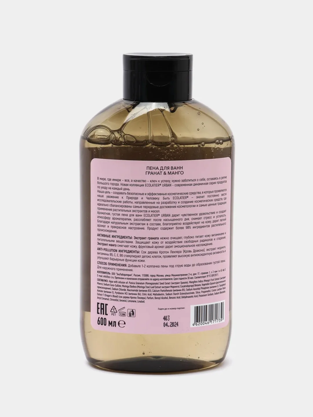 Ecolatier Urban Пена для ванн гранат и манго 600 мл