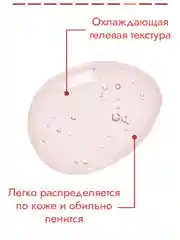 Гель для умывания SEMILY, с AHA-кислотами, 200 мл
