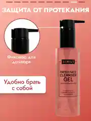 Гель для умывания SEMILY, с AHA-кислотами, 200 мл