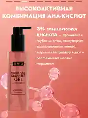 Гель для умывания SEMILY, с AHA-кислотами, 200 мл