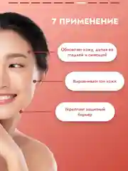 Гель для умывания SEMILY, с AHA-кислотами, 200 мл