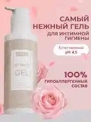Гель для интимной гигиены SEMILY, 250 мл