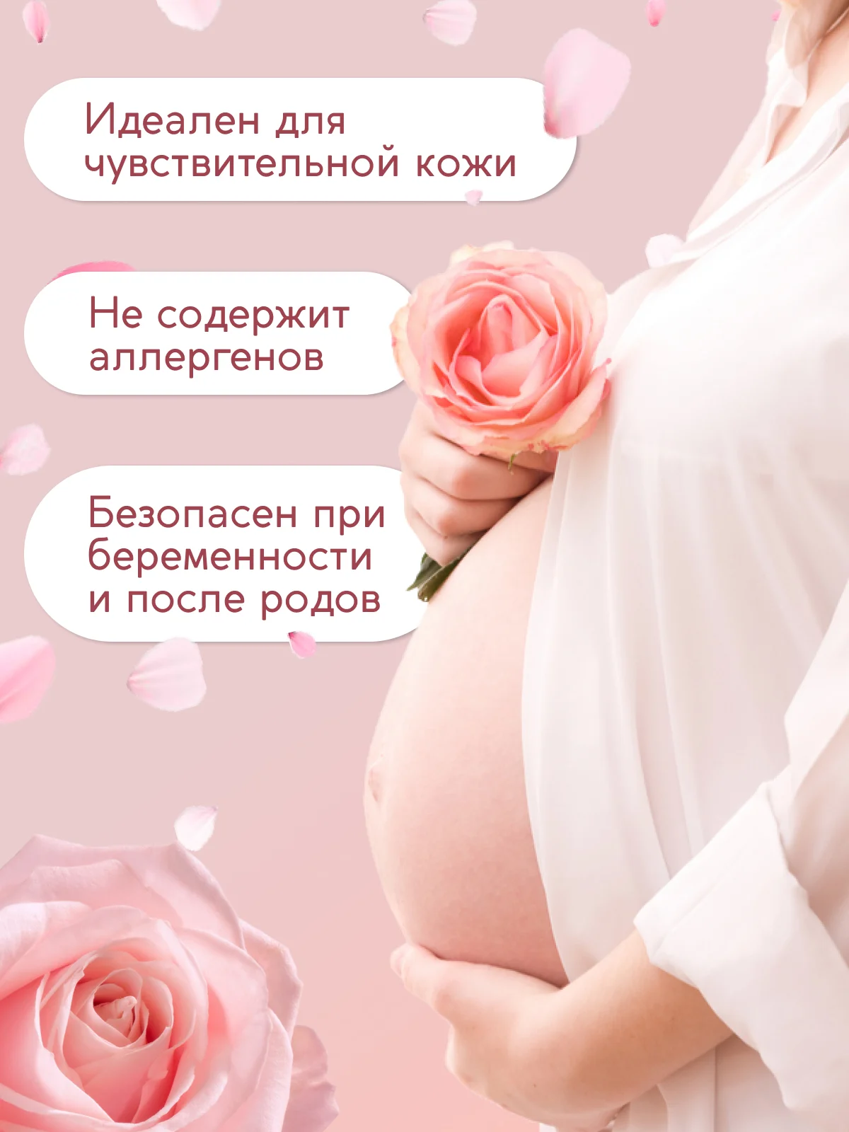 Гель для интимной гигиены SEMILY, 250 мл