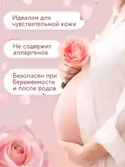 Гель для интимной гигиены SEMILY, 250 мл