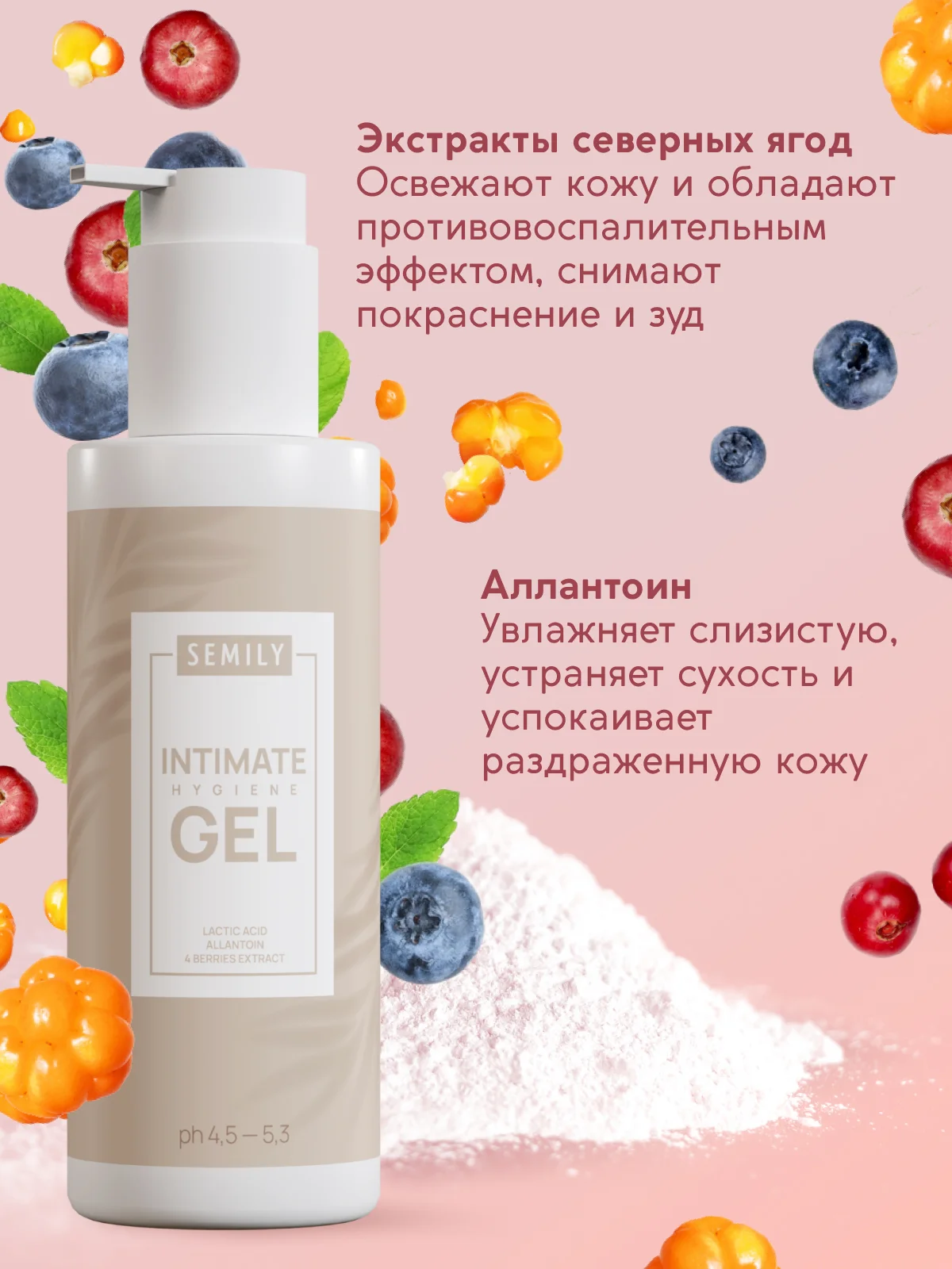Гель для интимной гигиены SEMILY, 250 мл